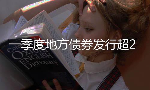 超万从发行结构来看