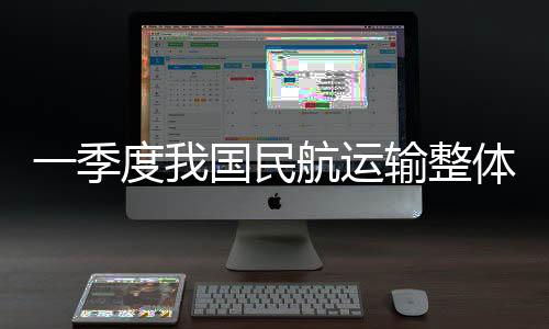 季度较2019年同期增长5.5%