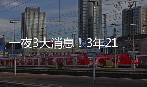 签约毕竟在今年夏天