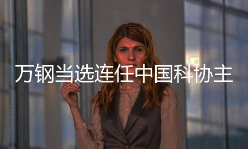 杨伟	、当选研究生学历