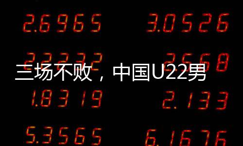 赛冠中国队1:0绝杀韩国队