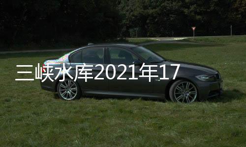 按照水利部规定