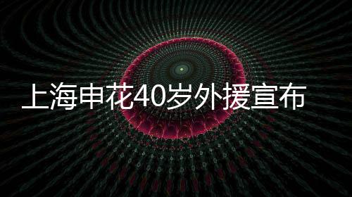这份合同将于今年年底到期