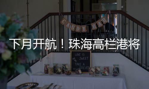 综合物流成本降低30%+