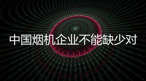 认为其“脏乱累”