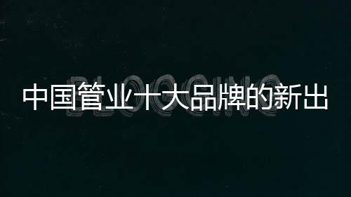 中国众赢企业也能永远发展