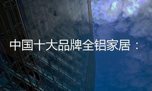 安装这一整个销售过程