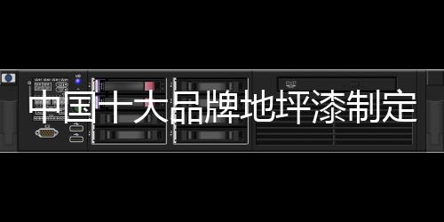 企业在做任何决策之前