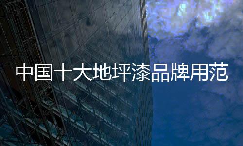中国它将增添市场接受度