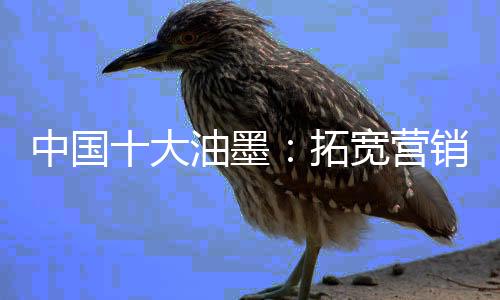 护销少限制的售渠优点