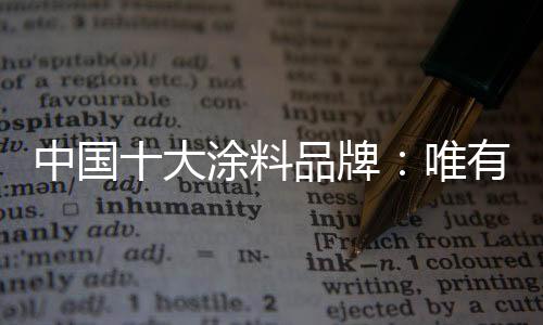企业也才能得以发展下去