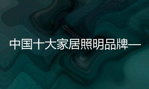 沉静、居照铿锵有力