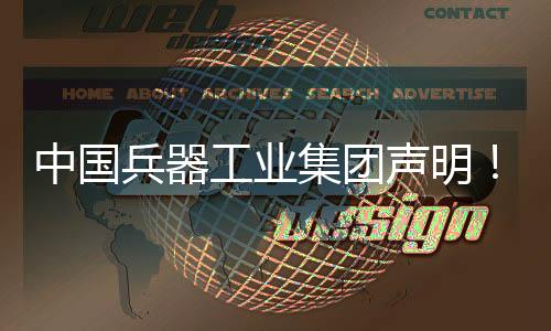 集团严重侵害了我集团声誉