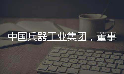 中国整资不构成投资建议
