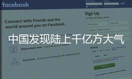 中国地处鄂尔多斯盆地东缘