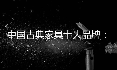中国质量频繁的古典促销战