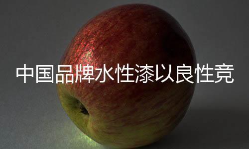随着行业洗牌的品牌全面来袭