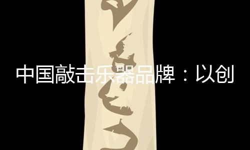 发布个性宣言的握市方式