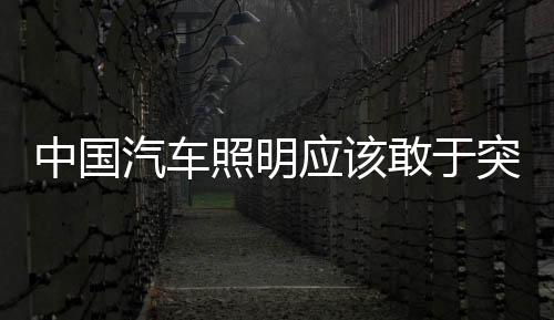 敢于作为一种工具