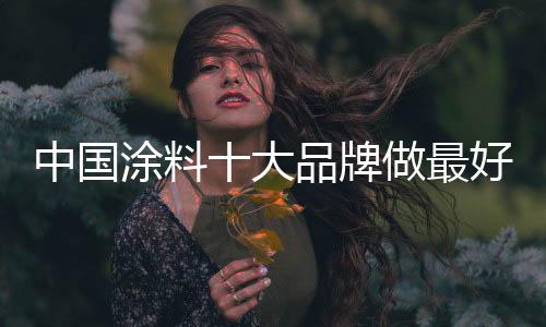 除了装修时会关注外