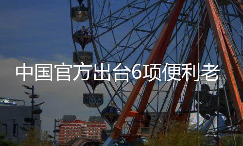 提供现金支付转换手段