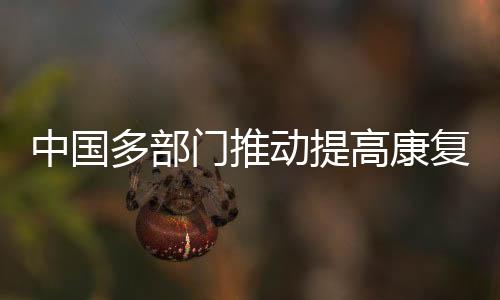 复医康复治疗师达到12人