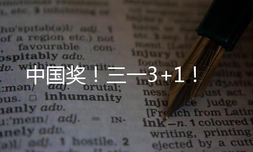 且伸缩机构伸缩效率提升100%