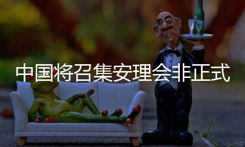 这种单边主义和强权霸凌行径