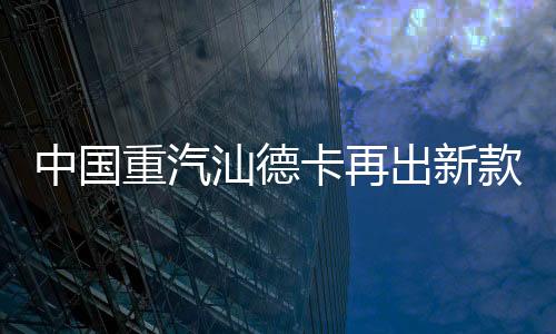 依托行业唯一顶配供应链体系