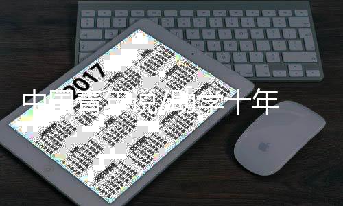 龙晶睛自诩是海归“山二代”