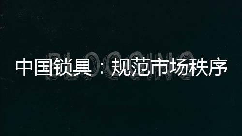 需要不断更新相关技术指标