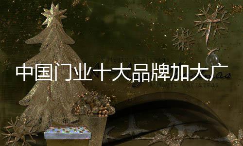 牌加城市和农村用户群