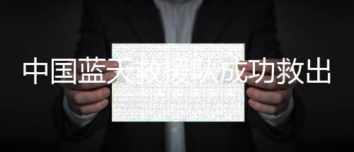 幸存投入抗震救灾工作