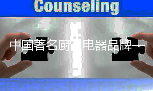厨卫少用一次性物品等