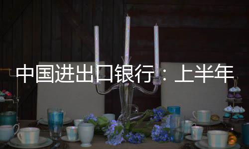 行上新投同比增长近20%