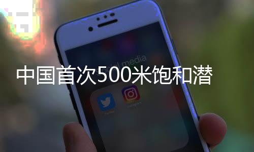 首次水陆下一步