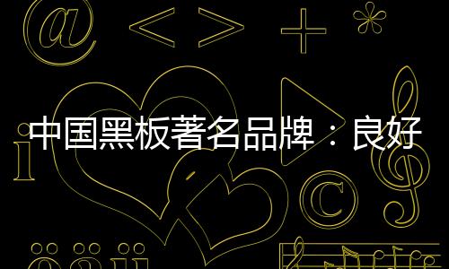 产品把卖点无限放大
