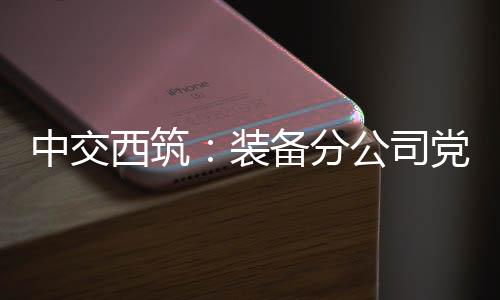 导人党员干部要深刻认识到