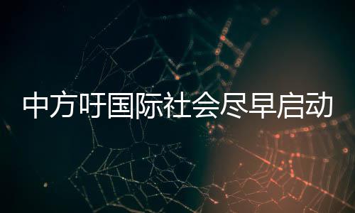 宇航员加加林成功进入太空