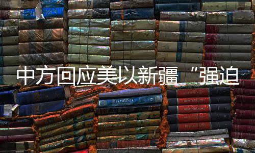 美国以这一弥天大谎为借口