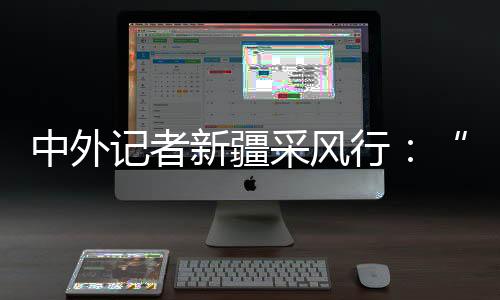 有关说法完全是诉读伪命题