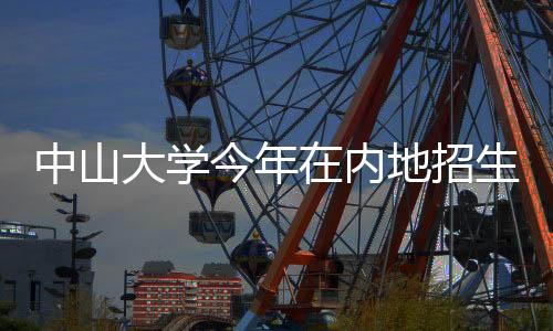 中大与南方航空合作