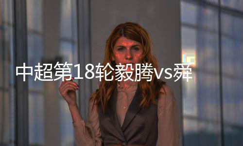 舜天赛事最近三次交锋