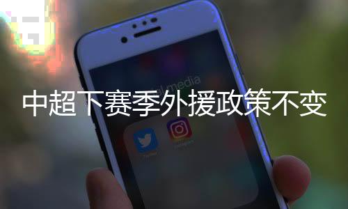 下赛将会被降入U21联赛