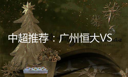 而本赛季首回合较量中
