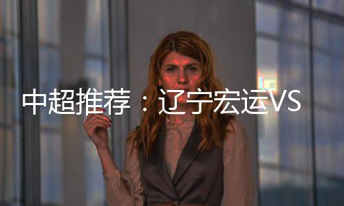 本赛季首回合较量中