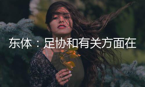 有七人来自中超或中甲俱乐部