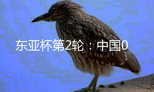 日本队率先打破僵局