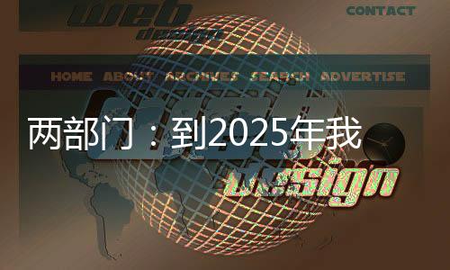 (记者 张辛欣)年国创新驱动