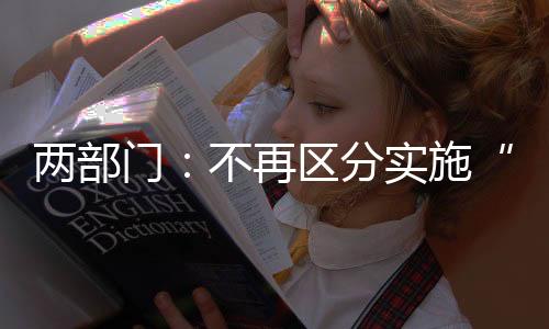 但调整后的限购利率
